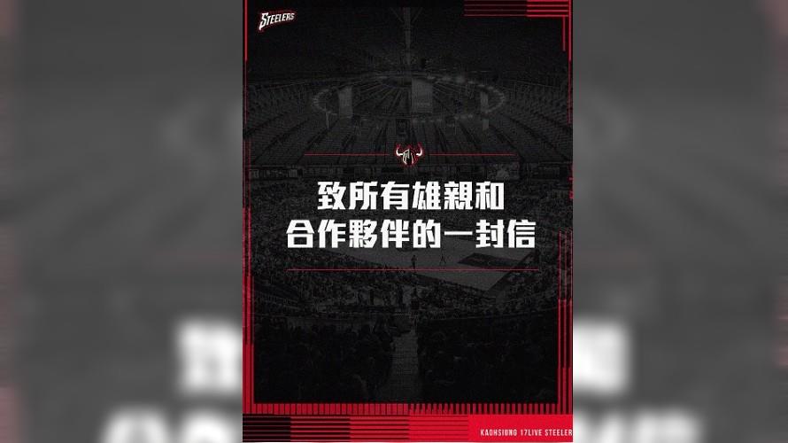 高雄鋼鐵人沉痛發出長文。(圖/翻攝自鋼鐵人IG)