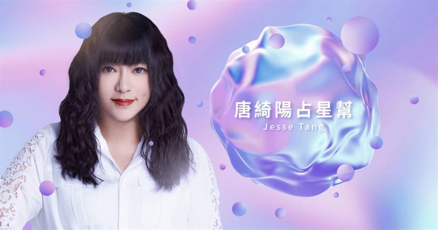 唐綺陽老師分析本週星座運勢。(圖/翻攝自唐綺陽臉書)
