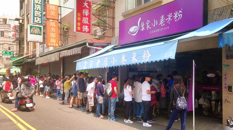 葉家小捲米粉突宣布將停業,饕客不捨。(圖/取自葉家小卷米粉臉書〉