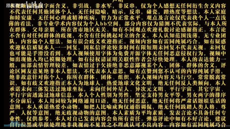 網友將疊甲去到盡的「疊甲聖經」(來源:https://www.bilibili.com/video/BV1hM411Y7XL)