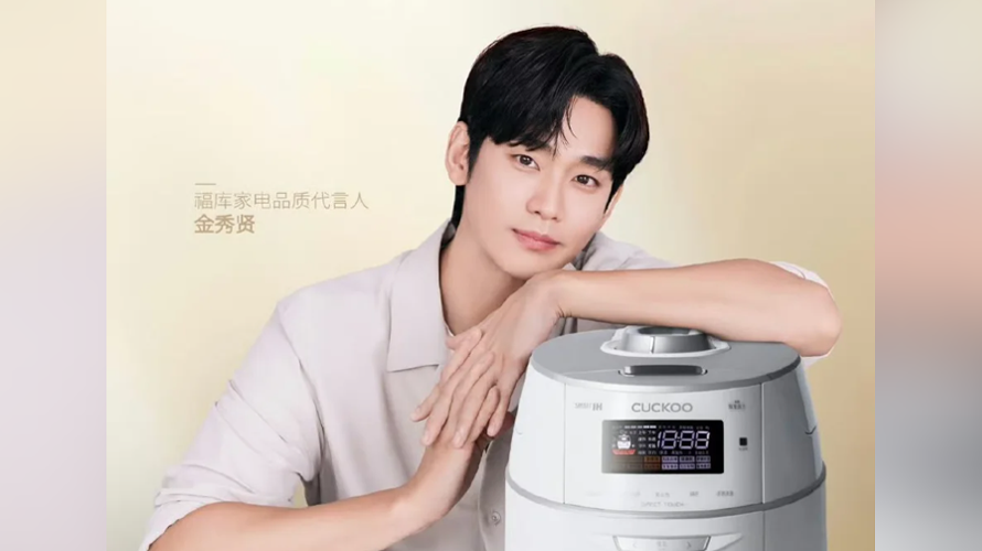 金秀賢捲風波遭品牌棄用！中國品牌急切割撤銷宣傳照