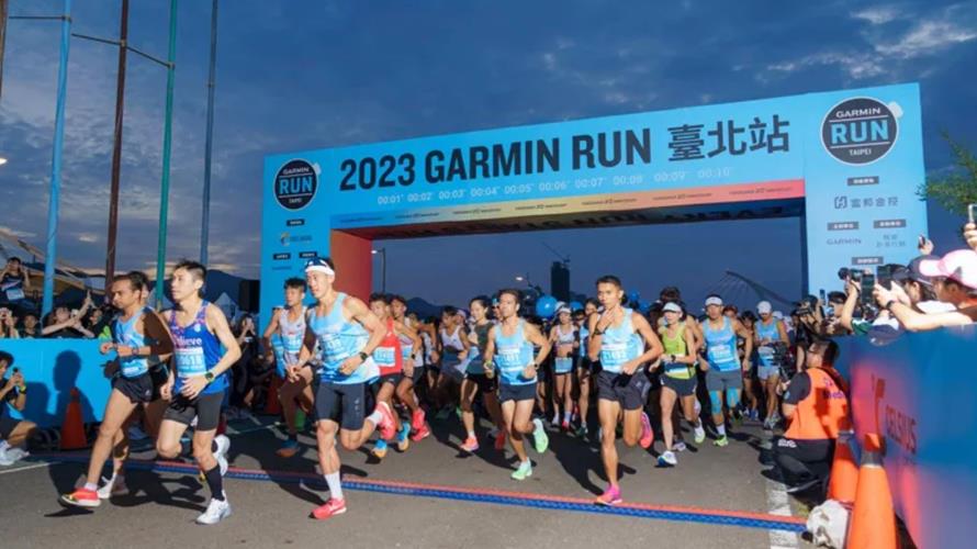 Garmin Run亞洲系列賽臺北站吸引超過百位專業運動員、藝人指名參賽。(圖／Garmin提供)