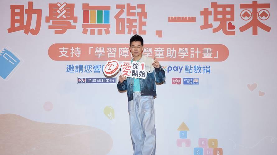 林志穎車禍後首度在台灣公開現身。（圖／聯合勸募協會）