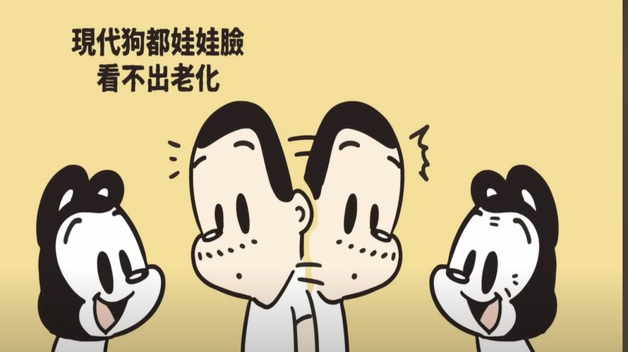 圖/翻攝自狗與鹿YT