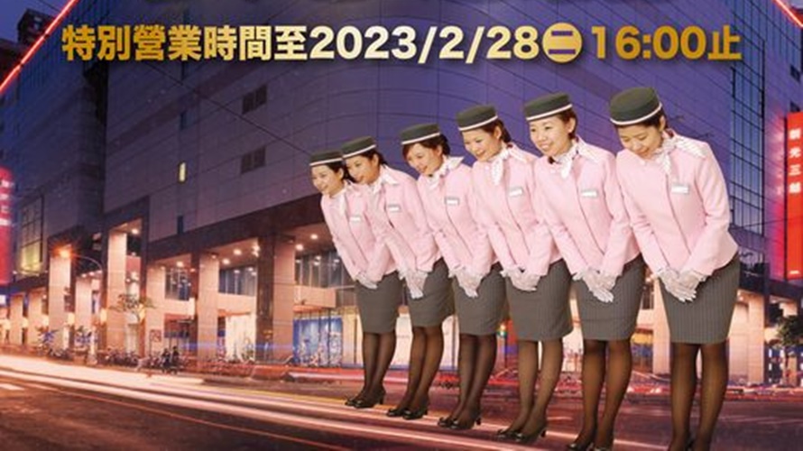 新光三越大有店熄燈,顧客不捨。(圖/取自新光三越桃園大有店臉書)