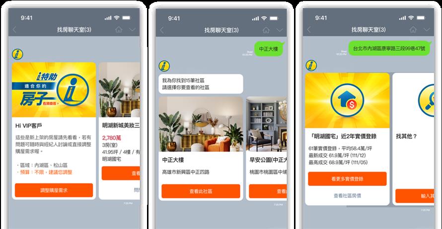 永慶房屋「i特助」能幫助消費者在與永慶房屋經紀人的Line群組上，同步使用永慶AI找房服務，快速安排帶看。(圖 / 永慶房屋提供)