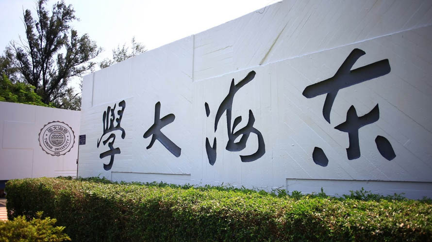 ▲東海大學將成為中部地區雲端人才培育基地(圖/東海大學提供)