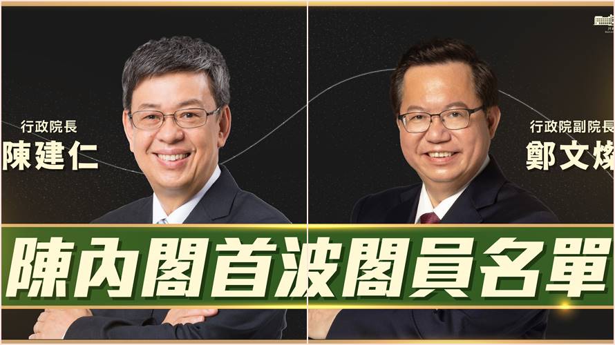 陳建仁首波內閣名單出爐。（圖／翻攝自陳建仁臉書）