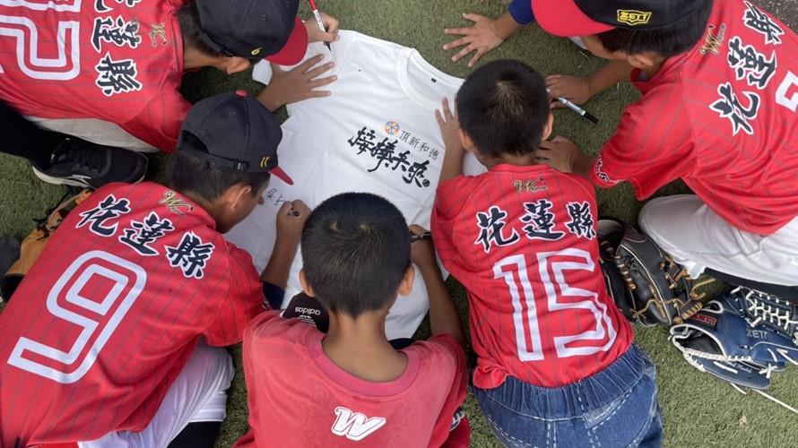 圖/頂新和德基金提供