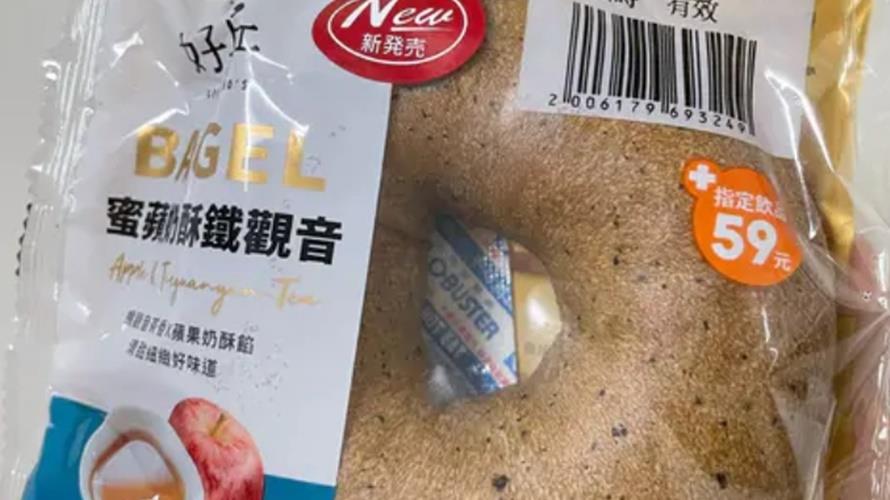 全家的貝果口味不斷推陳出新。(圖/取自Dcard)