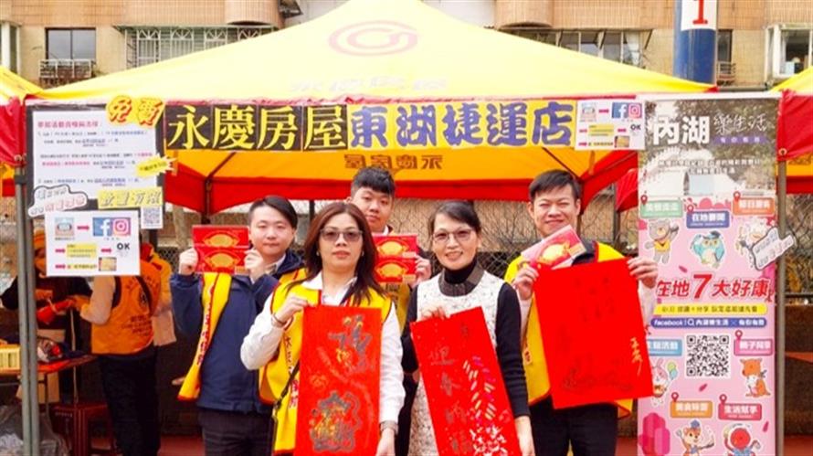 ▲永慶房屋每年協助台北市內湖區康寧里辦公處舉辦春節活動，與居民共度溫馨年節時光。