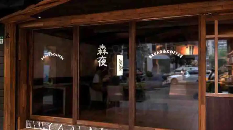 「深夜裡的法國手工甜點」打造的全新品牌「森夜Bread & Coffee」，將於8月20日正式開幕。(圖／森夜提供)