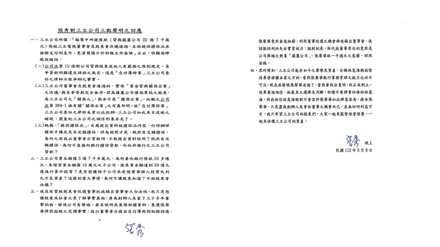 圖/ 張秀提供