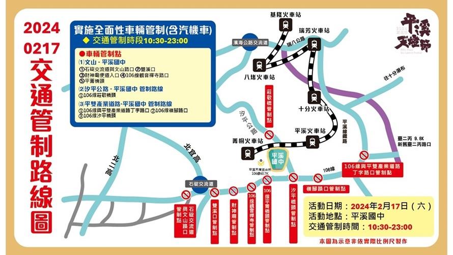 木柵線、石碇線、瑞芳線等3線有活動接駁專車。(圖／新北市政府提供)