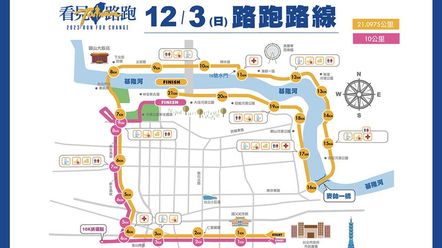 《看見台灣》十週年齊柏林基金會　5000人齊聚「看見Taiwan路跑」