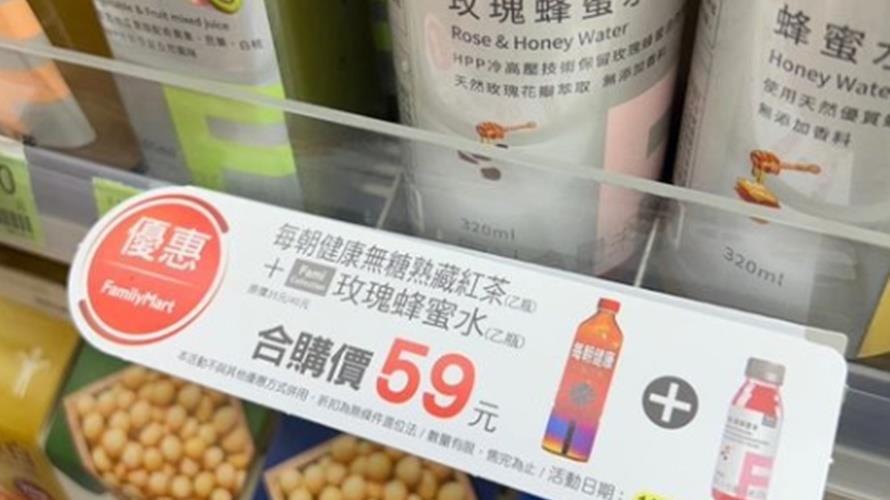 全家推的組合飲料引熱議。(圖/翻攝全家便利商店 / 7-11 超商新品&好物分享區臉書)