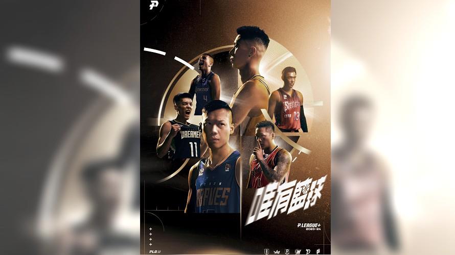 PLG新賽季球員主視覺。(圖/PLG提供)