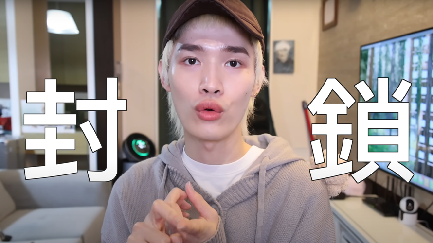 鍾明軒坦言近日狀態不佳,決定暫離台灣。(圖/摘自YT)