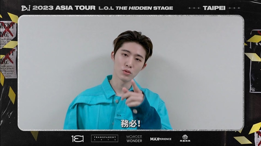 iKON隊長B.I公開台北演唱會票價與福利。（圖／華藝娛樂提供）