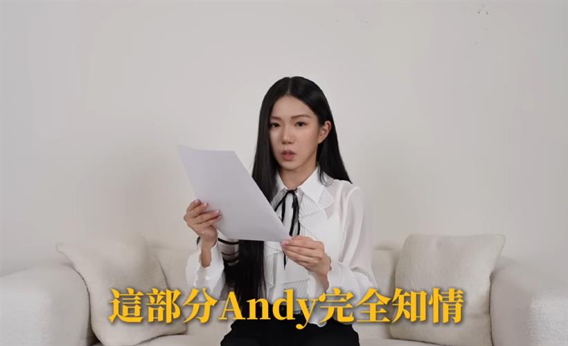 家寧怒揭內幕！控Andy掌控收益又劈腿「我從未實際分到錢」