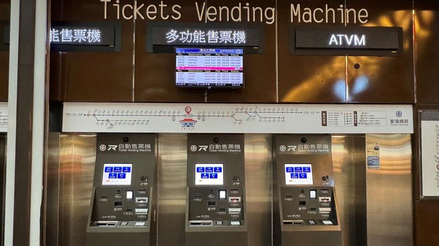 台鐵自動售票機增加便民的多元支付功能。(圖/台鐵提供)