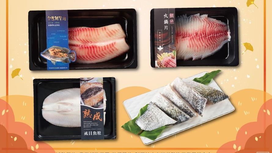 全聯購買指定國產水產品消費滿200元,結帳即享20元現金折扣優惠。(圖/漁業署提供)