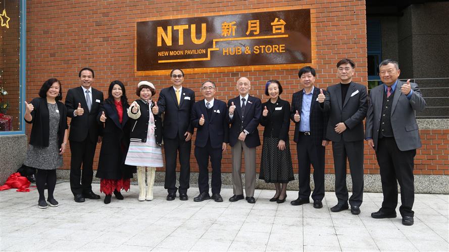 台大新生南路側門的新月台經由利百代公司實物捐贈完成整修,26日舉行「NTU Hub & Store 台大紀念品旗艦店」揭牌儀式,校長陳文章(左六)、利百代董事長門田明輝(右五)及多位貴賓共同出席見證。