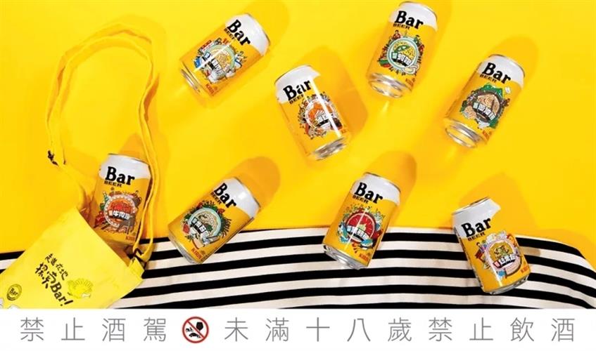 現在購買Bar BEER，還能參加「走進在地探索Bar！登錄序號抽探索神器！」活動。（圖／台灣麒麟提供） 提醒您：酒後找代駕！禁止酒駕 飲酒過量有礙健康