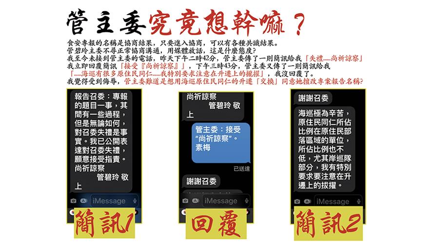 ▲（圖／擷取自高金素梅委員臉書）