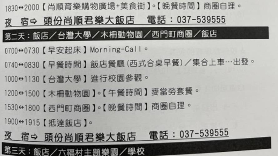 家長不喜歡的麥當勞是不少學生的最愛。(圖/取自PTT)
