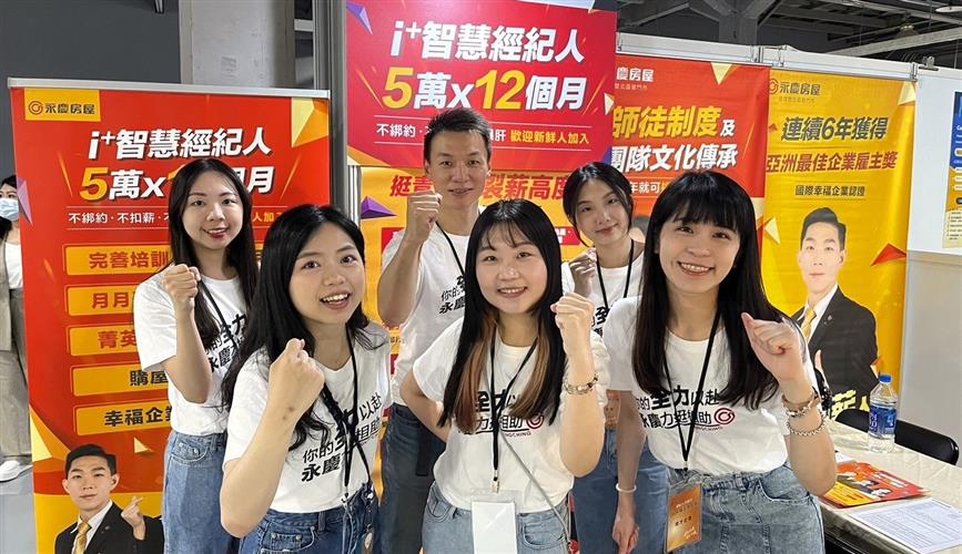 永慶前進104人力銀行職涯博覽會，祭出業務新人5萬x12個月的保障收入。(圖 / 永慶房屋提供)