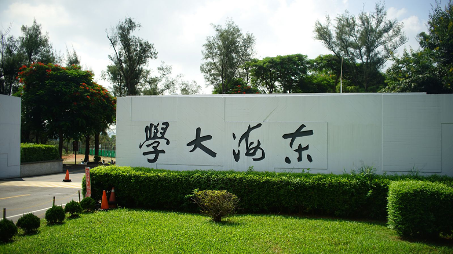 基督教東海大學邁入創校70週年，以「七大教育獻禮」擘劃未來願景，期盼校友與學校攜手合作，為這所值得驕傲的基督教大學共同獻禮。(東海大學提供)