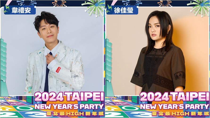 韋禮安與徐佳瑩都在台北跨年。(圖/tvbs提供)