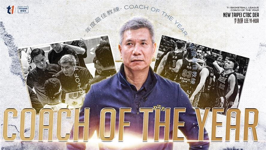 李逸驊蟬聯T1年度最佳教練。(圖/T1提供)