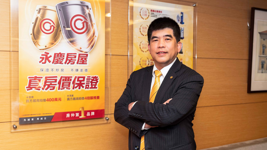 若是永慶房屋的經紀人員未遵守相關誠實服務承諾，永慶房屋「真房價保證」將保障買方能獲得最高400萬元，賣方4倍服務費的賠償。(永慶房產集團提供)