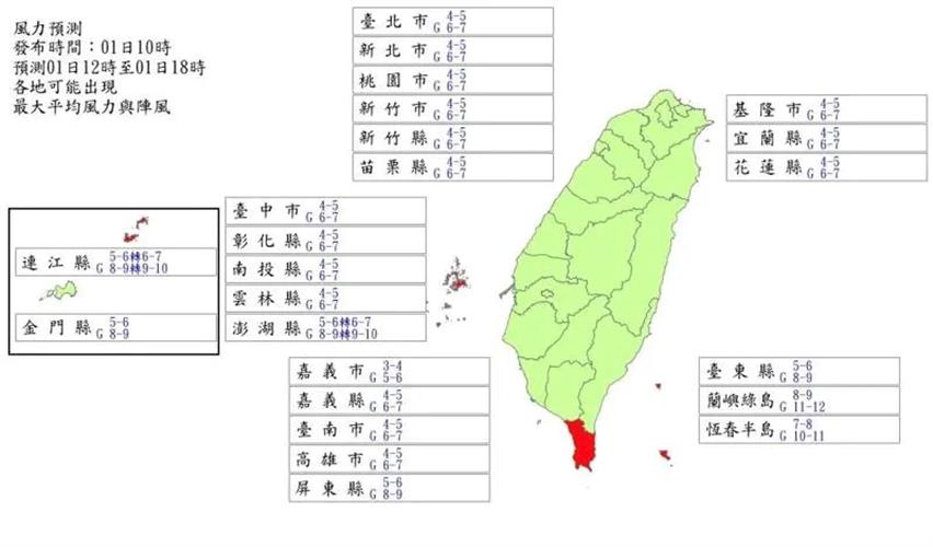 今天中午12時至晚上6時風力預測圖。(圖/摘自中央氣象署網站)