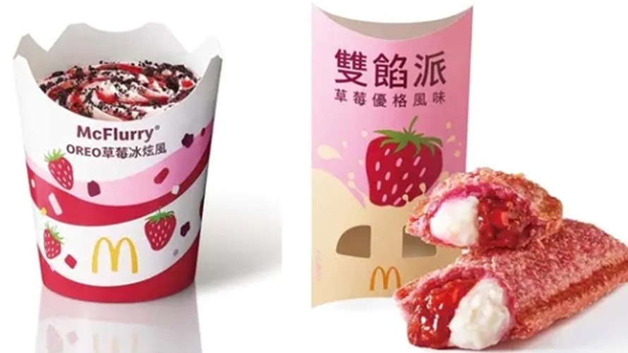 麥當勞新推出的草莓相關商品,一開賣網友就搶著品嘗。(圖/麥當勞提供)
