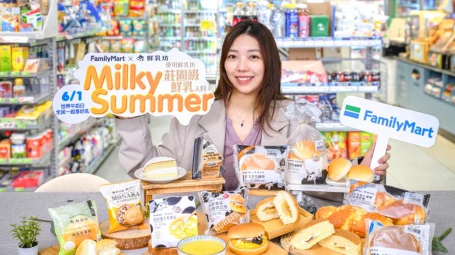 giu響應世界牛奶日，全家推9款奶系新品，鮮乳坊莊園級鮮乳入料。(圖／全家便利商店提供)