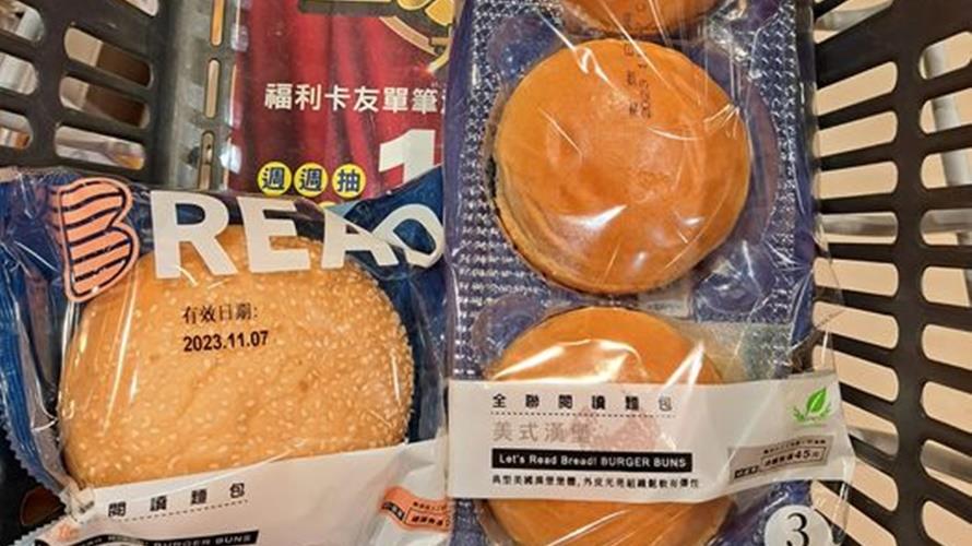 2款漢堡麵包各有擁護者。(圖/翻攝我愛全聯-好物老實説臉書)