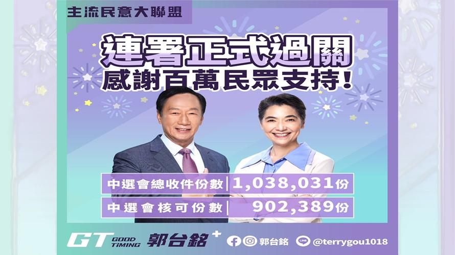 圖/翻攝自郭台銘臉書