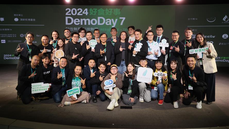 ▲好食好事加速器舉辦年度DemoDay10家食農及永續科技新創登台發表