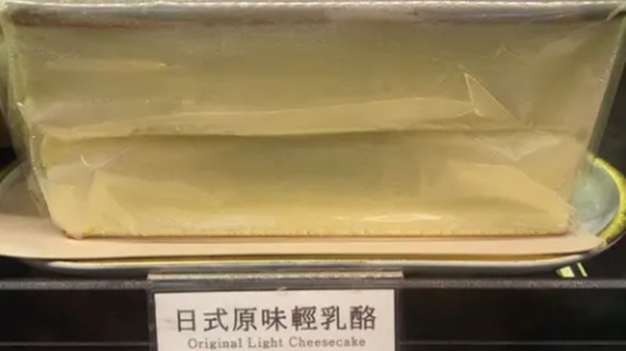 淡水這家乳酪蛋糕在地人也推薦。(圖/取自Dcard)