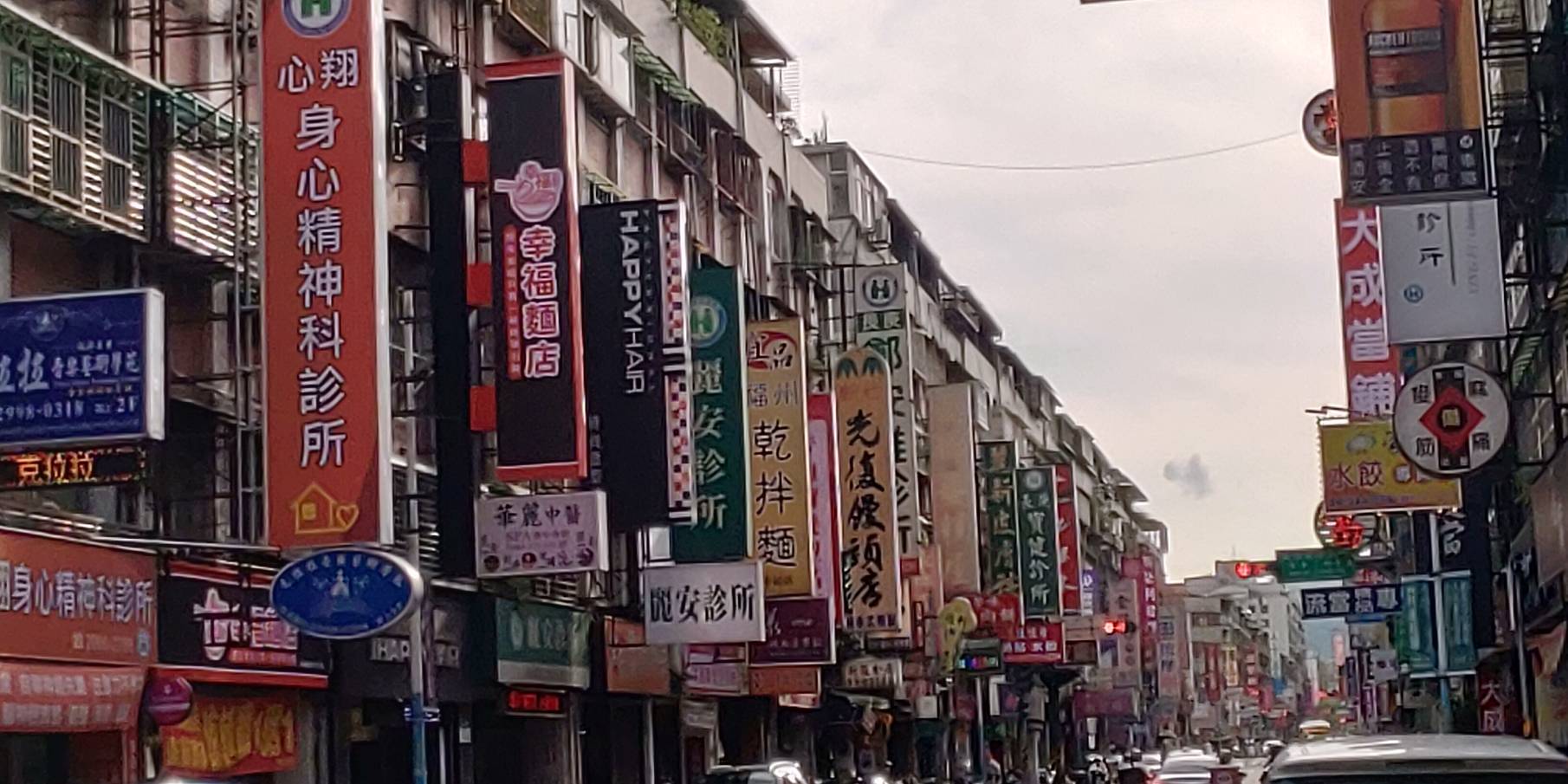 ▲新北市幸福路(圖/自攝)