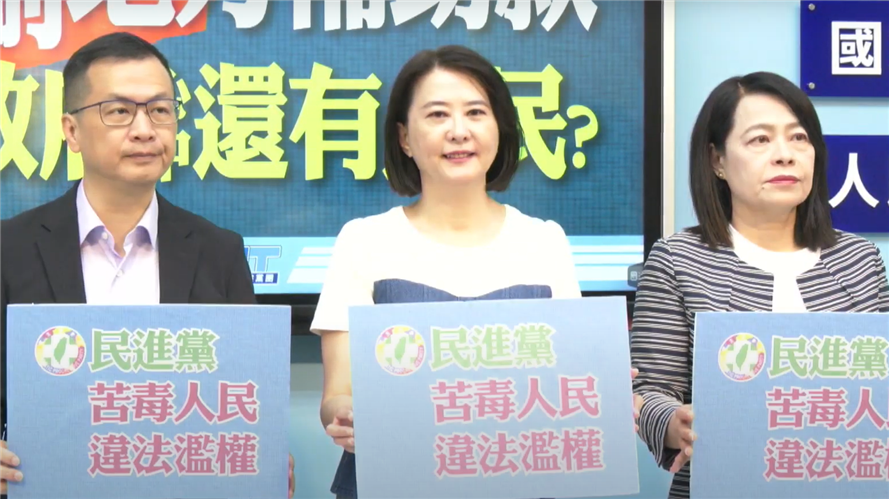 國民黨立委王鴻薇(中)今天在立法院黨團舉辦「大刪地方補助款 賴政府心中還有人民?」記者會,並於會後接受媒體聯訪。(圖/摘自YT)