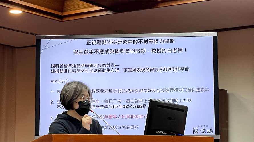 台灣師範大學女足隊遭違法抽血事件最近鬧得沸沸揚揚。(圖/翻攝自網路)