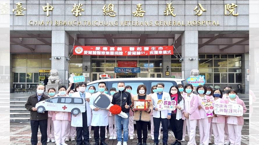 常如山董事長與夫人李怡如共同出席「愛傳嘉義 醫起護生命」活動,慷慨捐出第51號救護車給臺中榮民總醫院嘉義分院,進一步增強嘉義緊急救護效能。(圖/愛爾麗集團提供)
