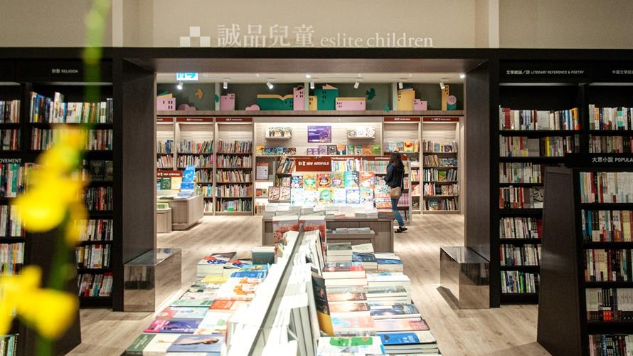 「誠品生活義享店」兒童書區。(圖／義享天地提供)