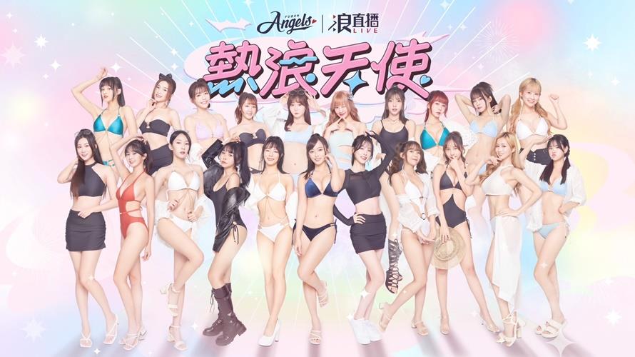 Fubon Angels化身熱浪天使脫了。(圖/富邦勇士提供)