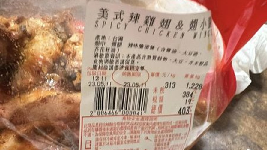 原PO買了美式辣雞翅回家吃後發現沒熟。(圖/翻攝臉書爆怨公社)