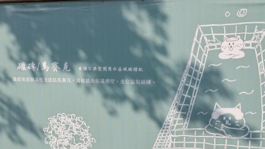 喵星人化身修復匠師的插畫。(圖/台南市政府提供)
